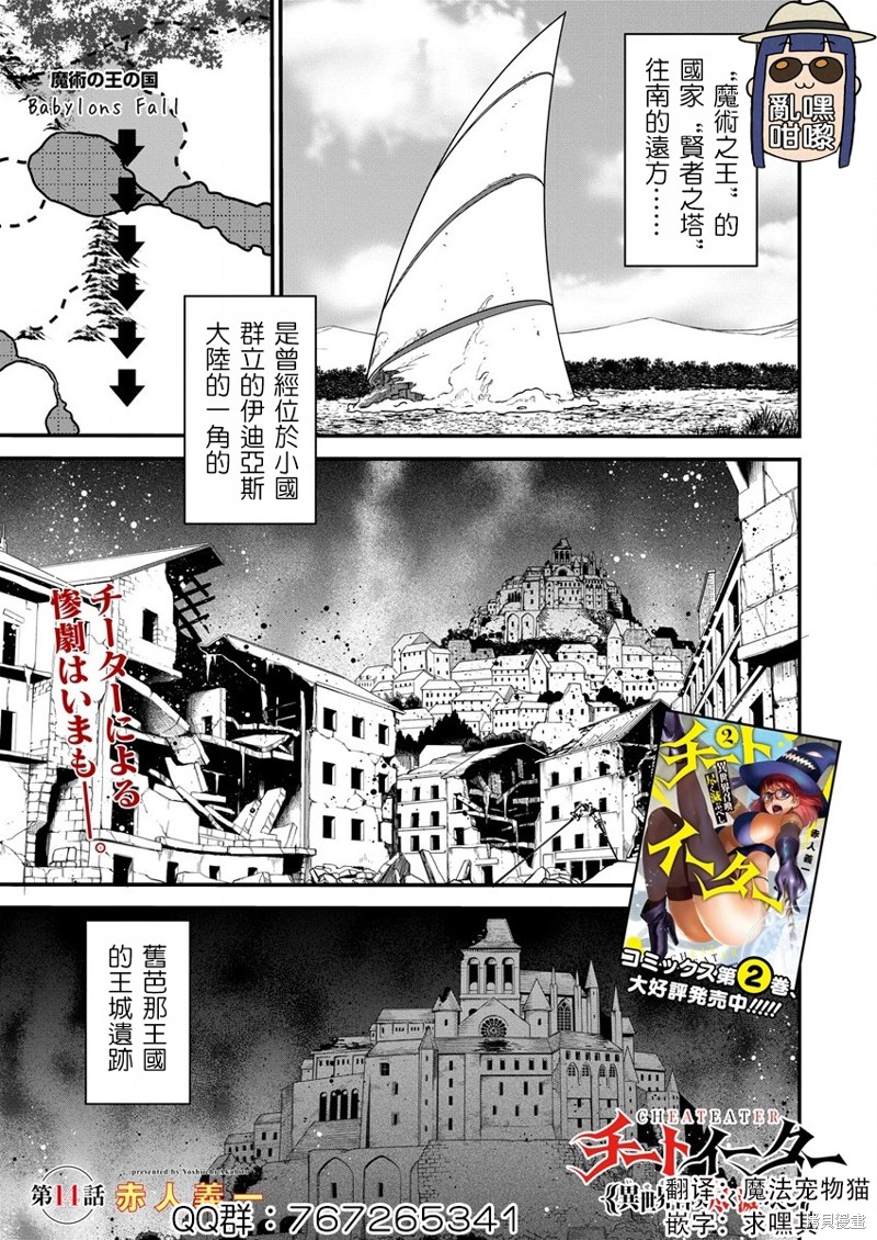 挂逼杀手 异世界召唤者必须斩尽杀绝 第14话 单击左键进入下一页