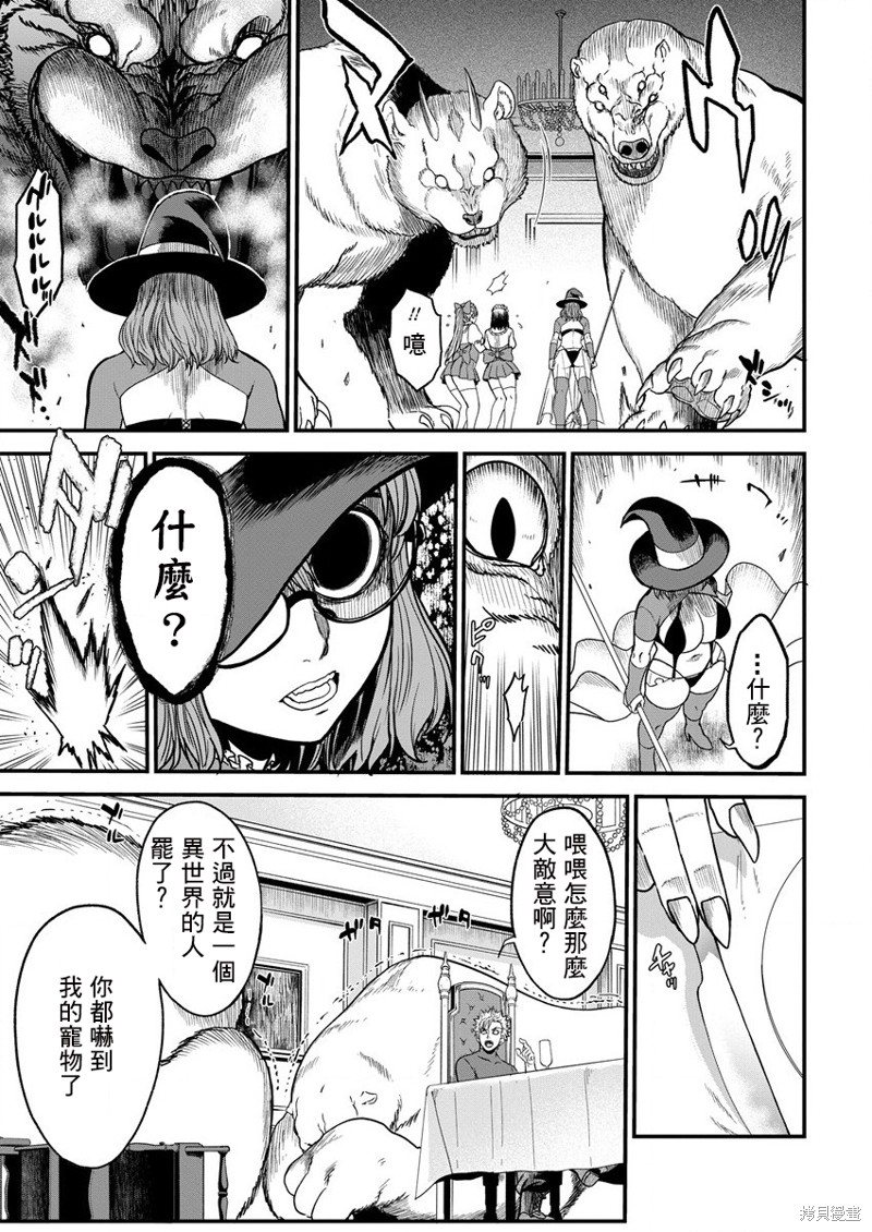 挂逼杀手 异世界召唤者必须斩尽杀绝漫画05话