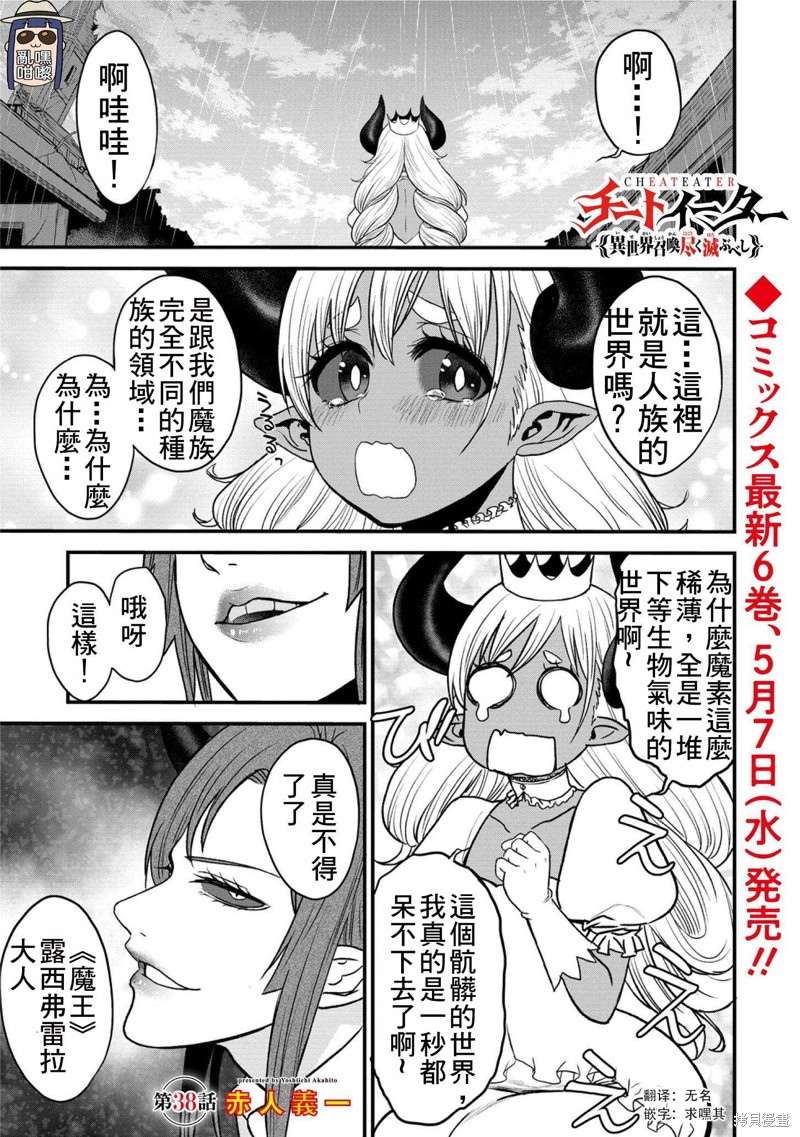 挂逼杀手 异世界召唤者必须斩尽杀绝 第38话 单击左键进入下一页