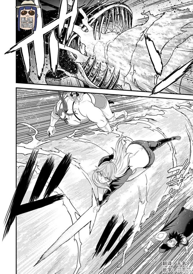 挂逼杀手 异世界召唤者必须斩尽杀绝 第38.5话 单击左键进入下一页