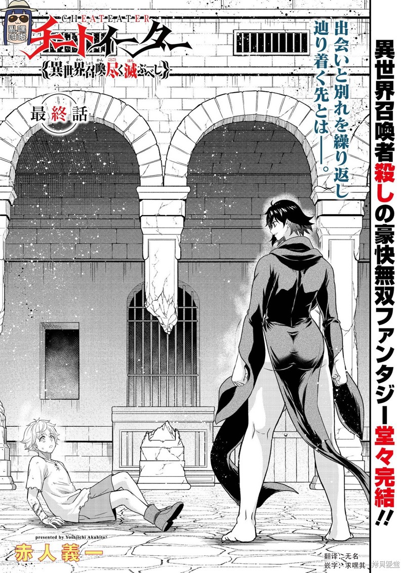 挂逼杀手 异世界召唤者必须斩尽杀绝 第39.1话 单击左键进入下一页