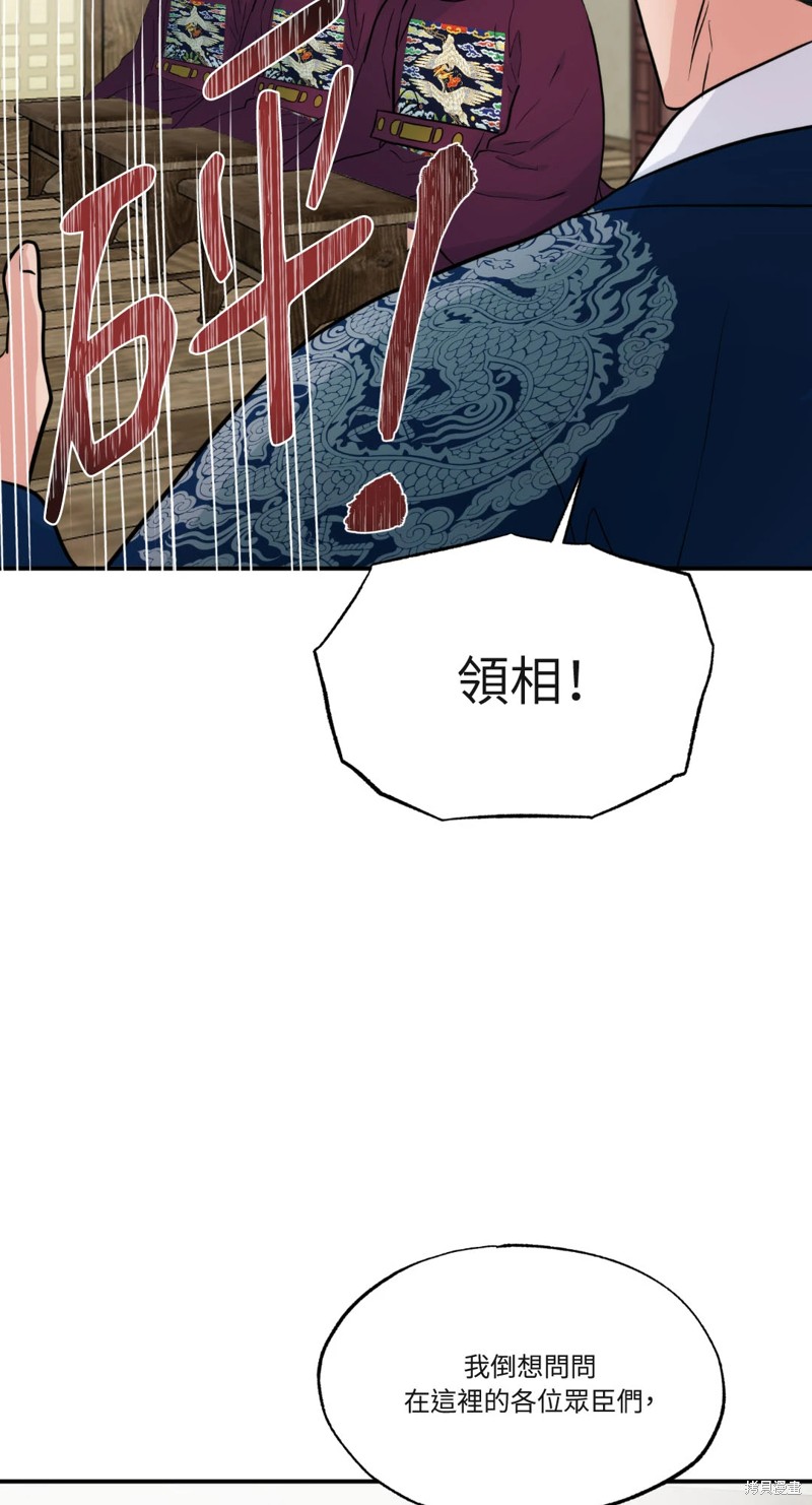 狂眼漫画35话