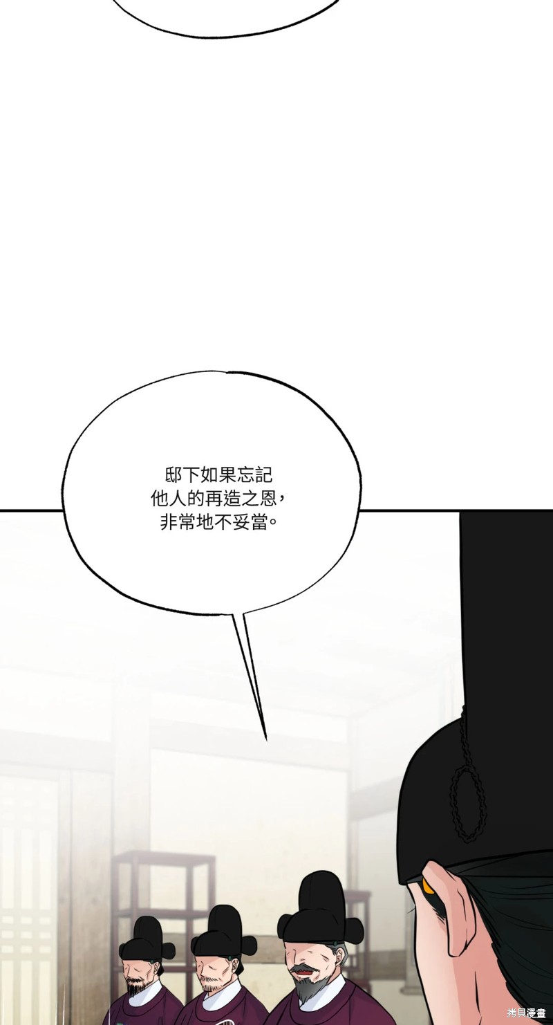 狂眼漫画35话