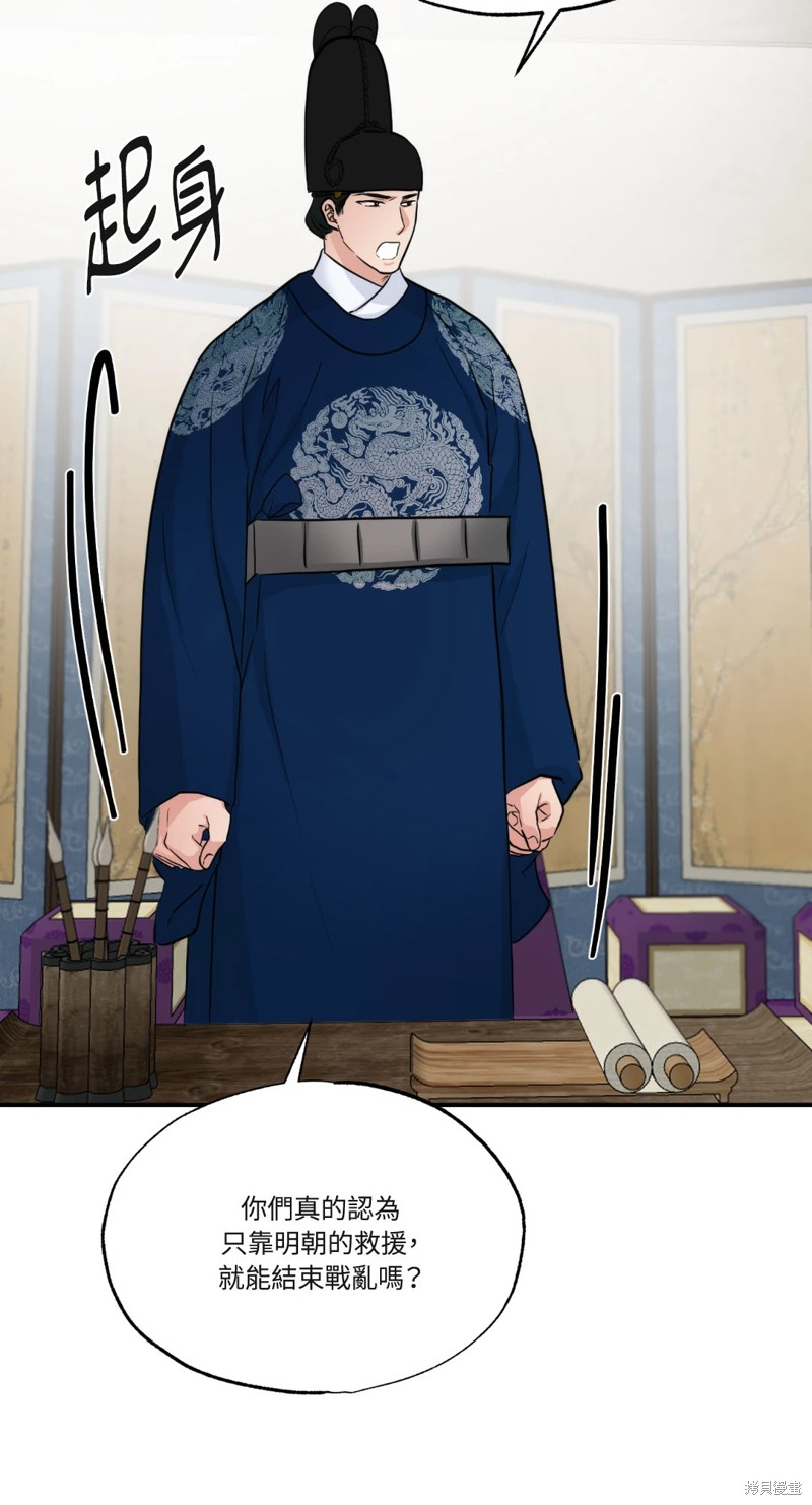 狂眼漫画35话
