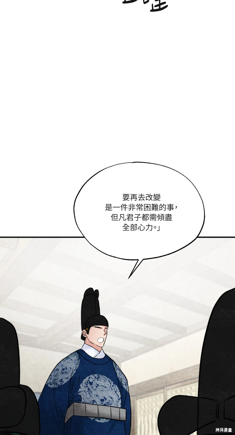 狂眼漫画35话