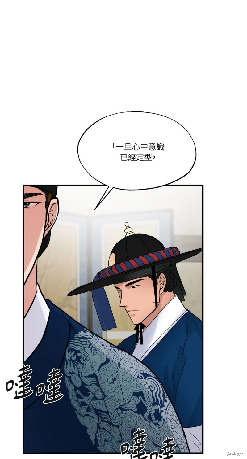 狂眼漫画35话