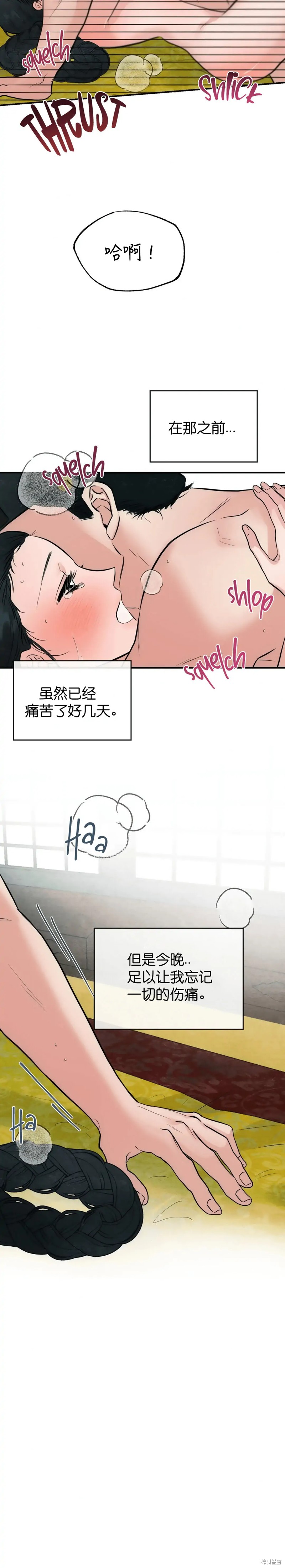 狂眼漫画31话