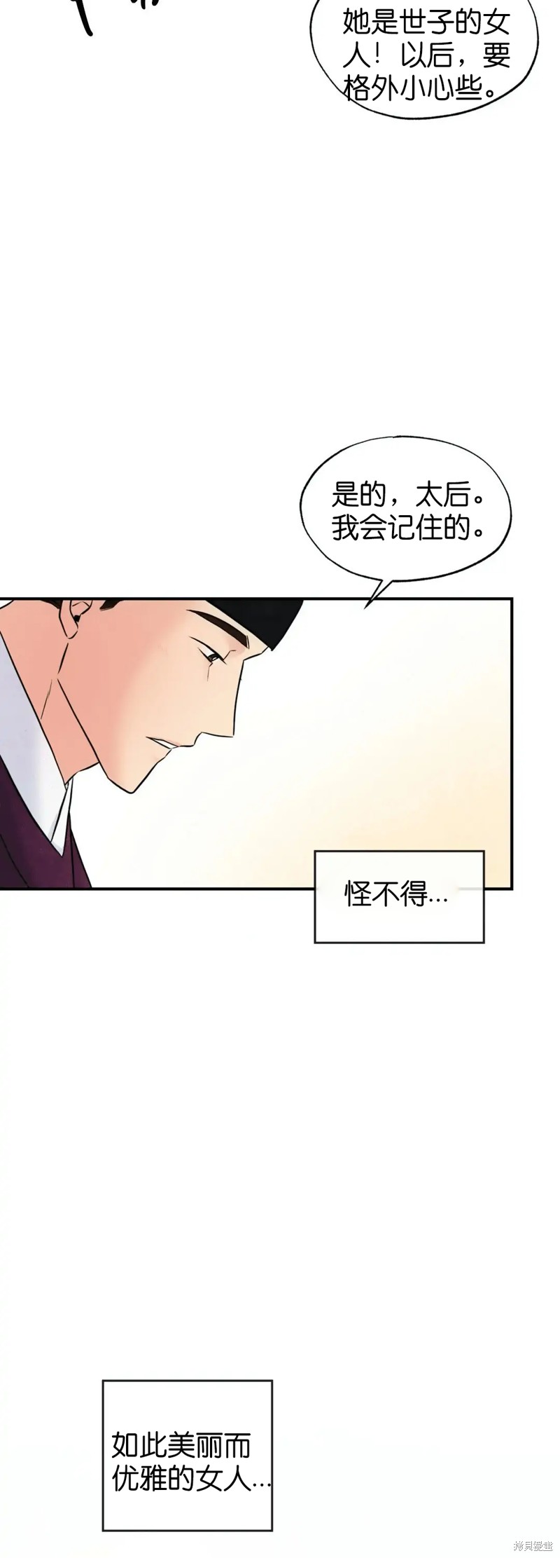 狂眼漫画27话