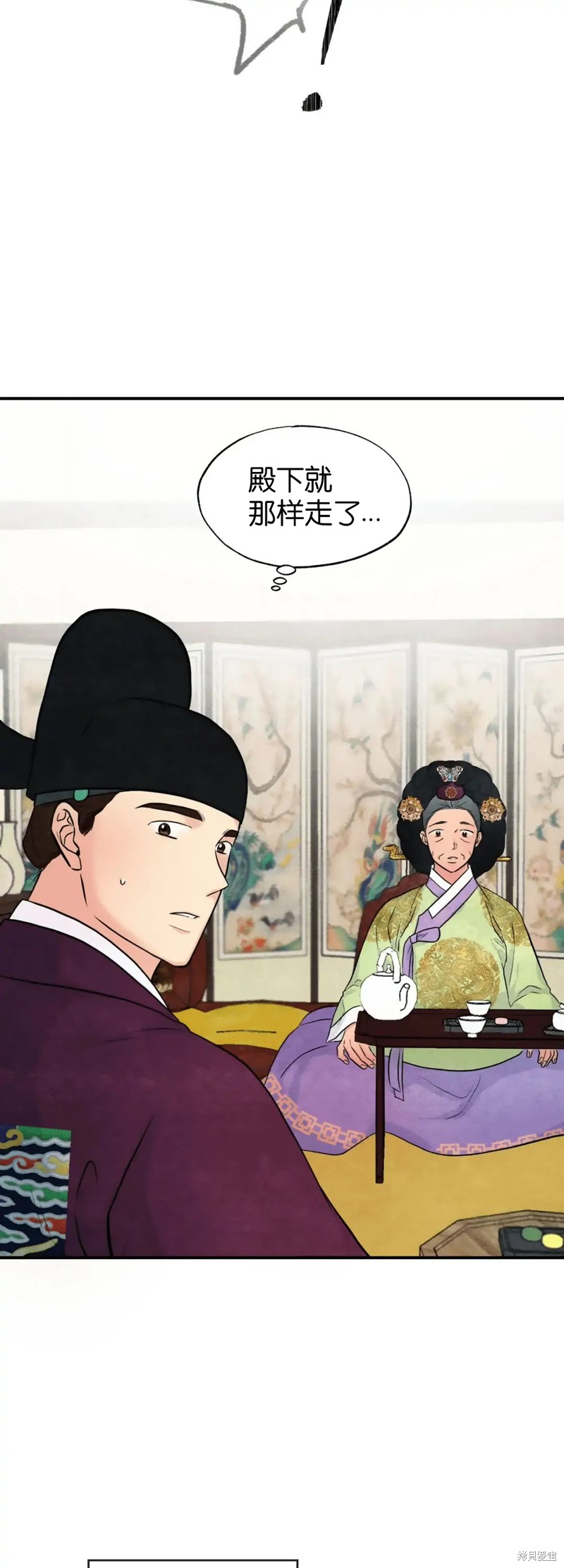 狂眼漫画27话