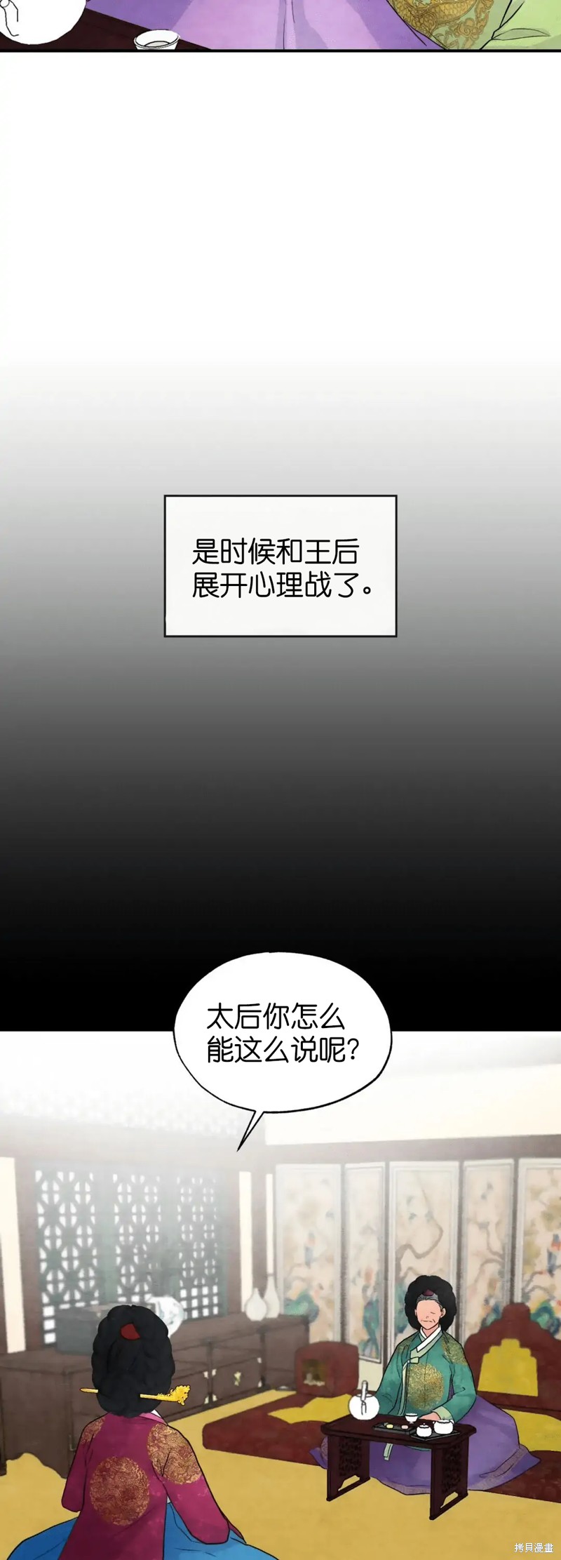 狂眼漫画27话