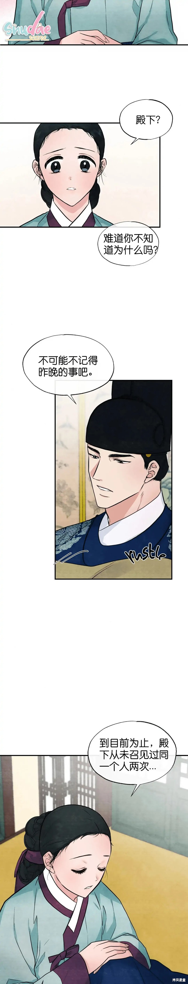 狂眼漫画23话