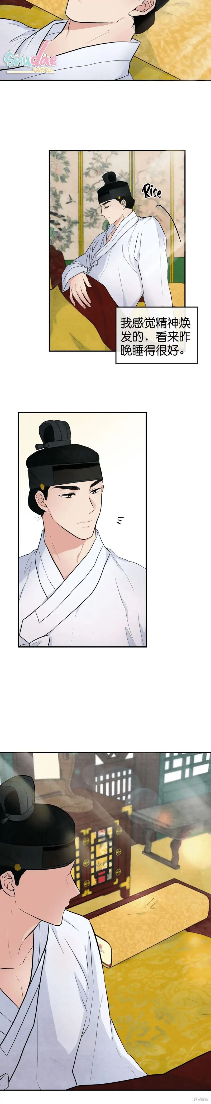 狂眼漫画14话