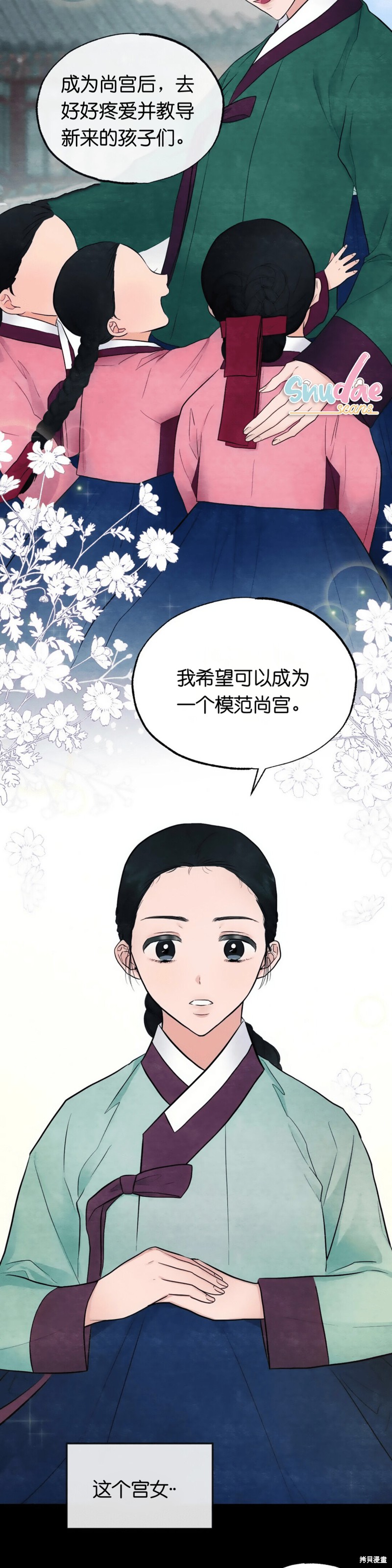 狂眼漫画7话