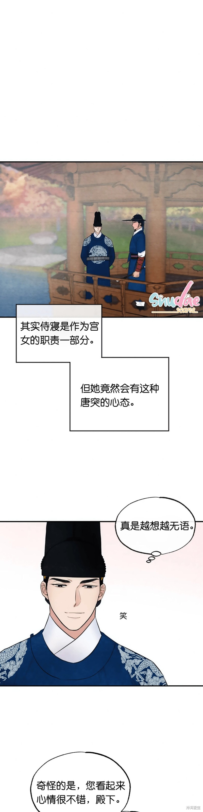 狂眼漫画7话