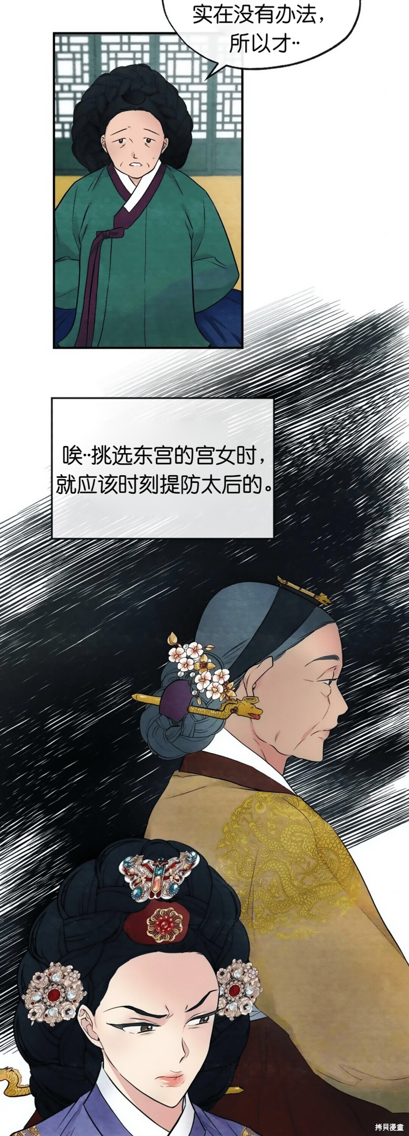 狂眼漫画5话