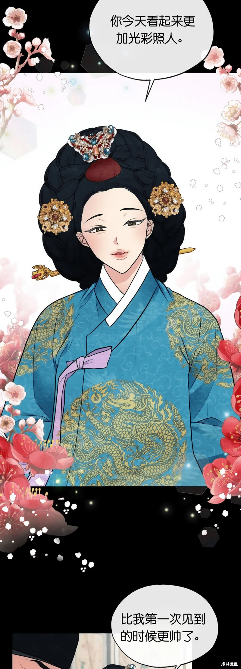 狂眼漫画4话