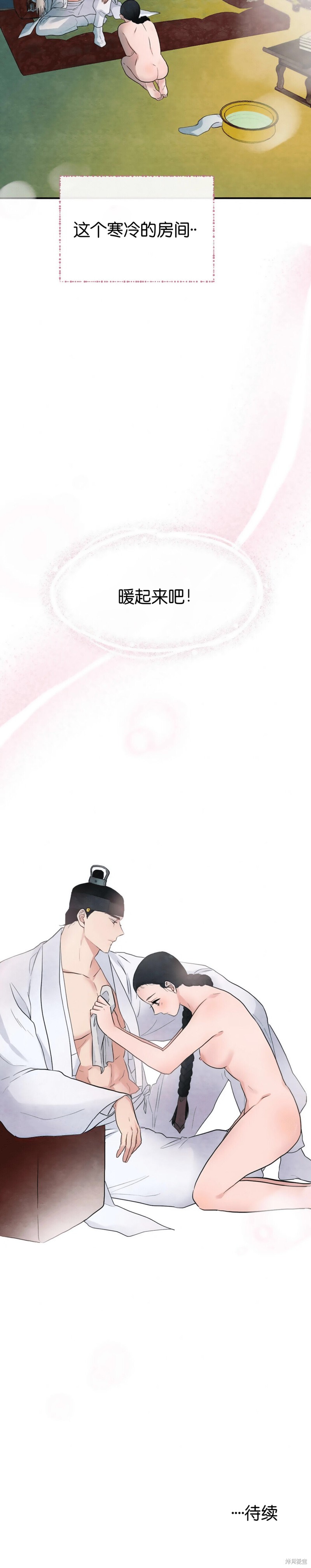 狂眼漫画4话