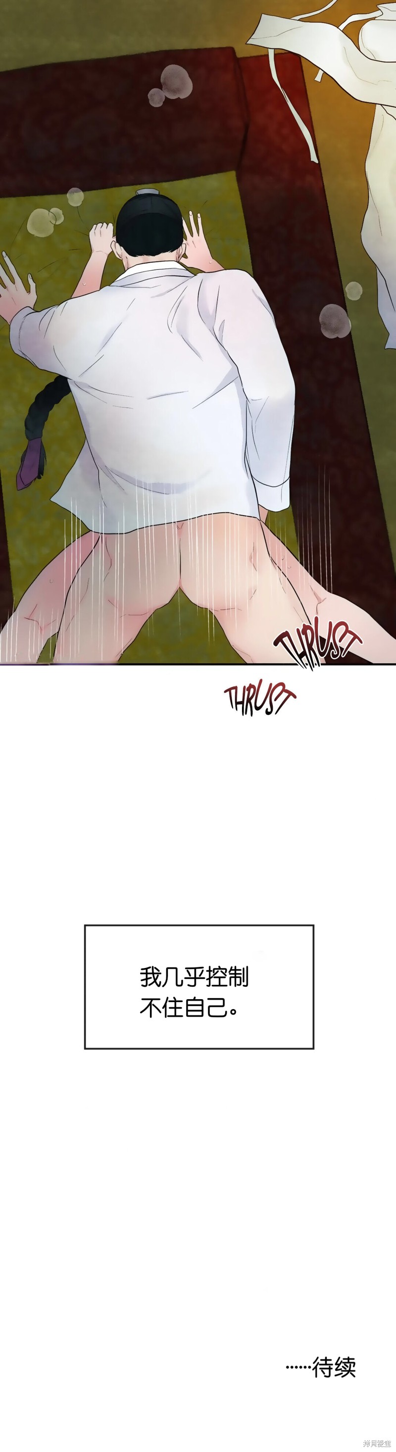 狂眼漫画3话