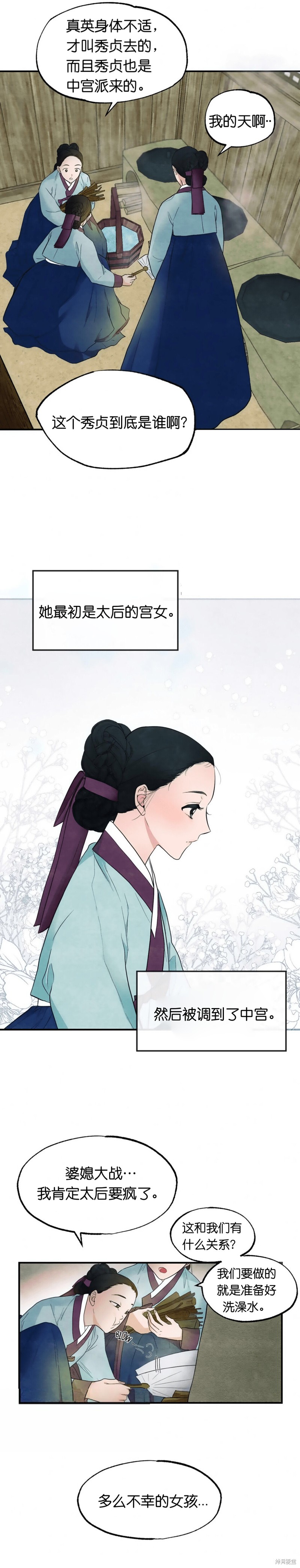 狂眼漫画2话