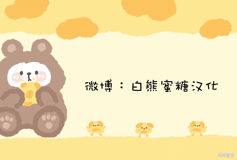狂眼漫画3话