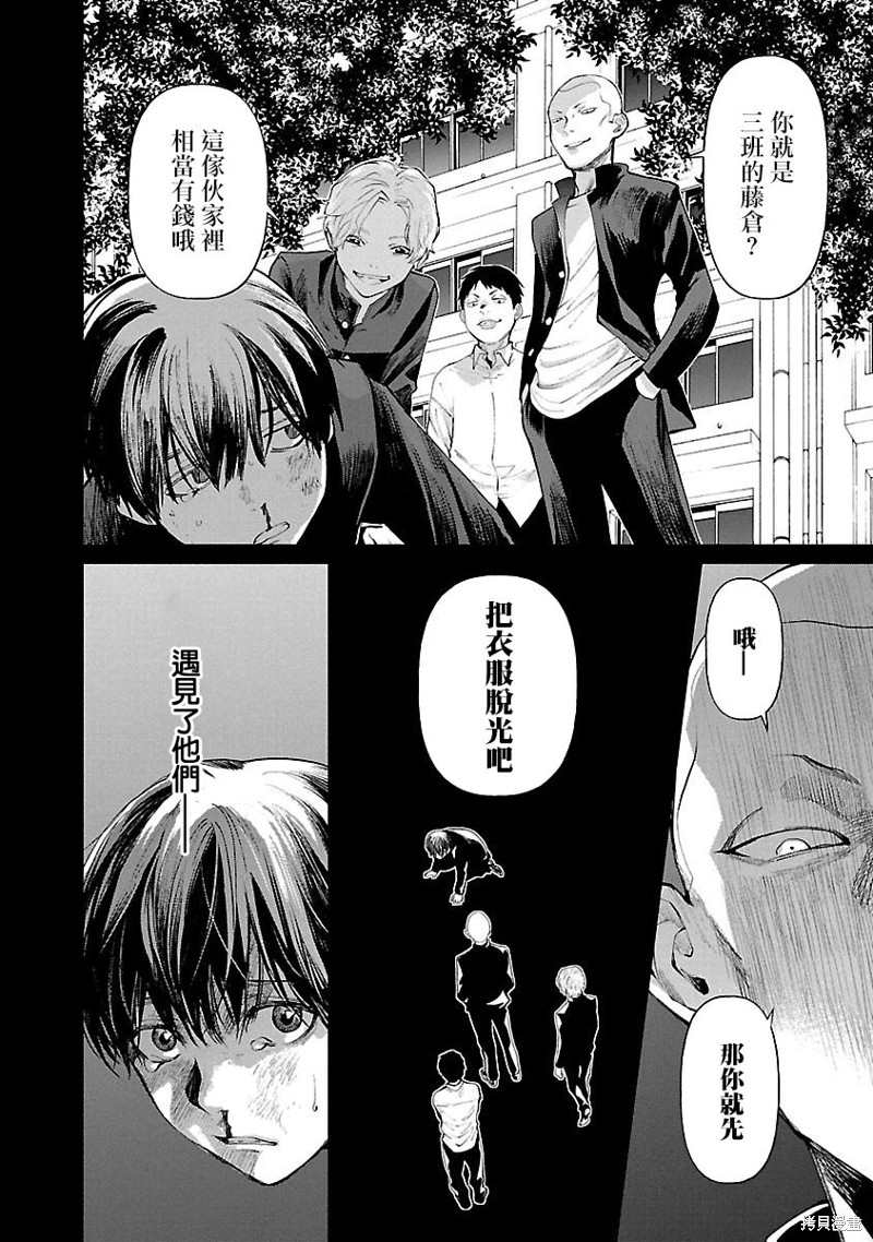 杀君所怨漫画06话