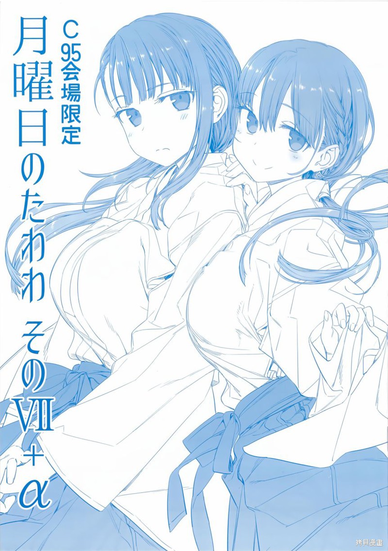 星期一的丰满 c95会场限定本 单击左键进入下一页