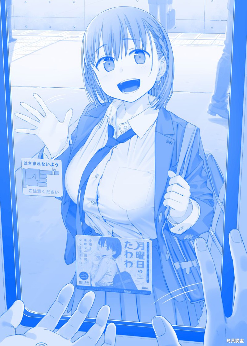 星期一的丰满 之320 单击左键进入下一页