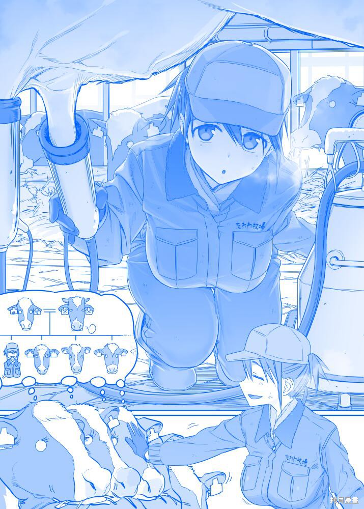 星期一的丰满漫画之147