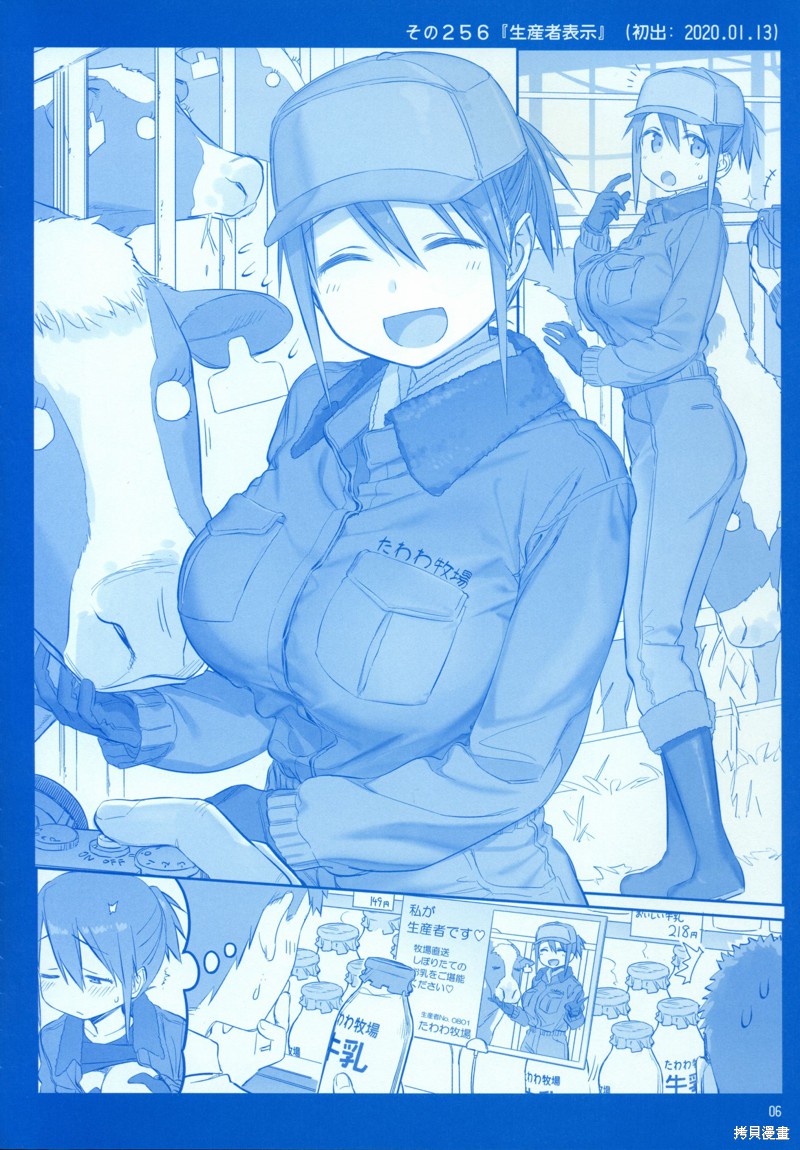 星期一的丰满漫画月曜日X