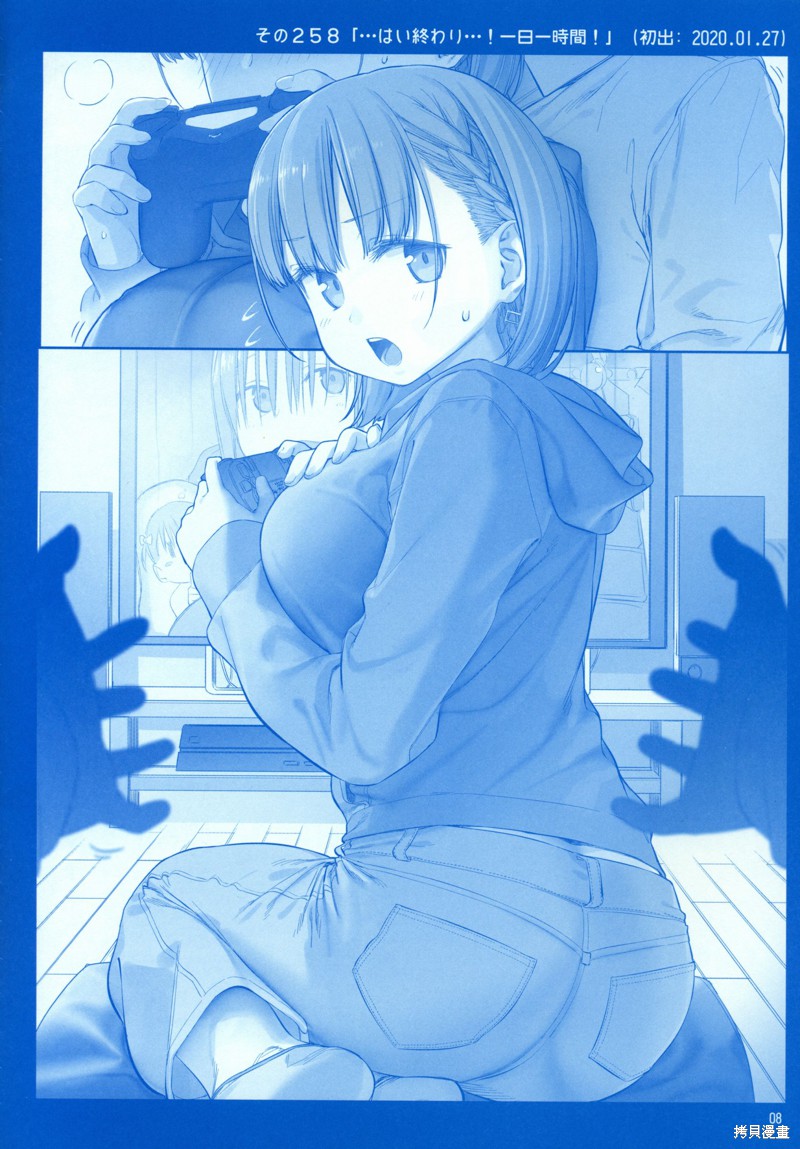 星期一的丰满漫画月曜日X