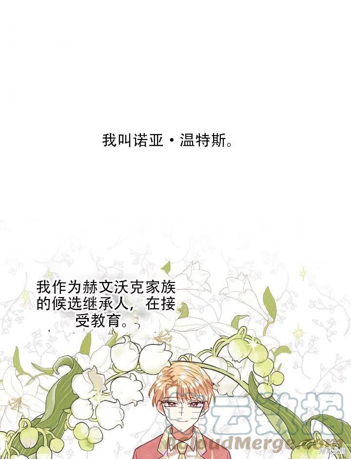 星期一的丰满 第22话 单击左键进入下一页