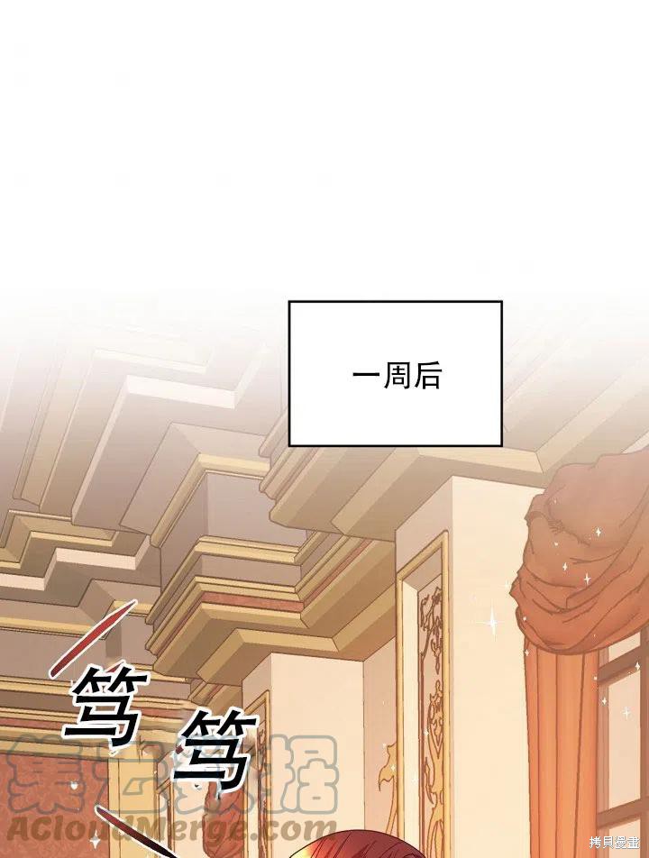 星期一的丰满 第24话 单击左键进入下一页