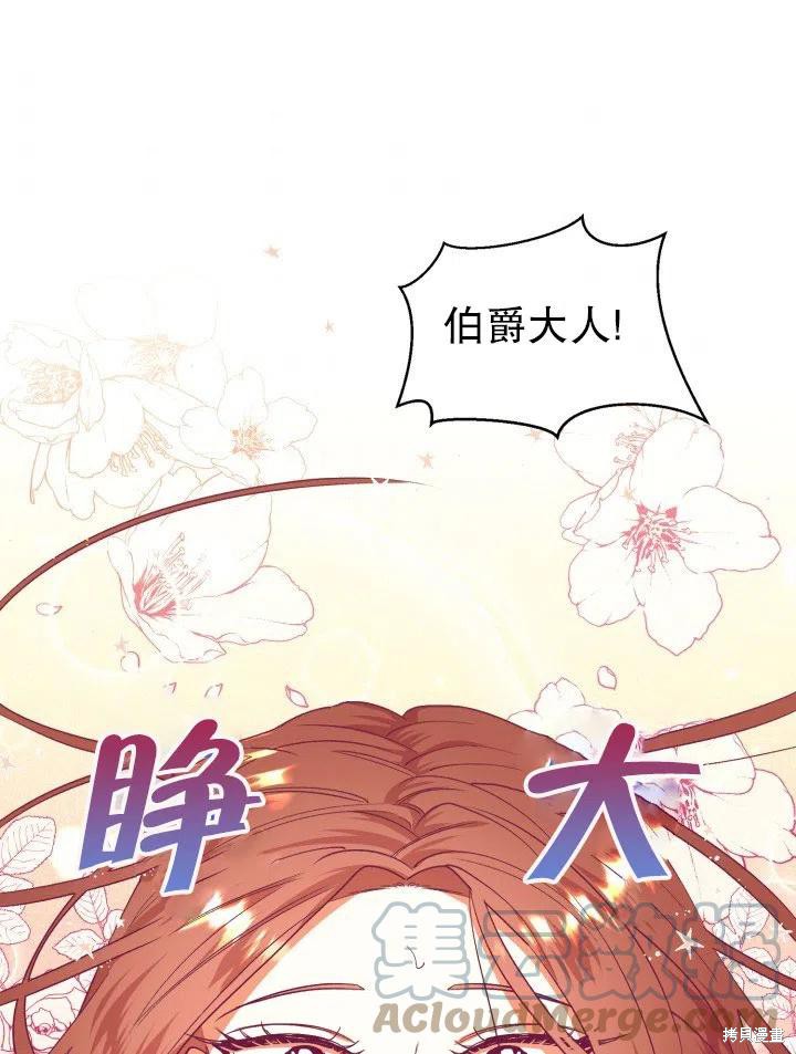 星期一的丰满 第36话 单击左键进入下一页