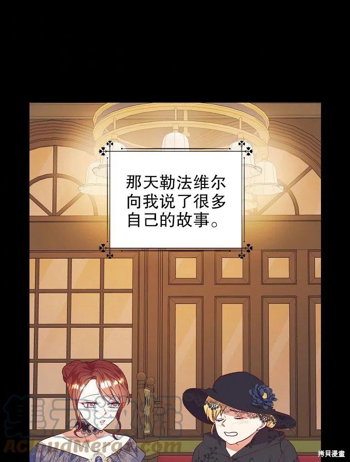 星期一的丰满 第40话 单击左键进入下一页