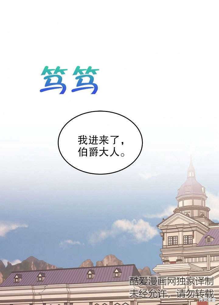 星期一的丰满 第50话 单击左键进入下一页