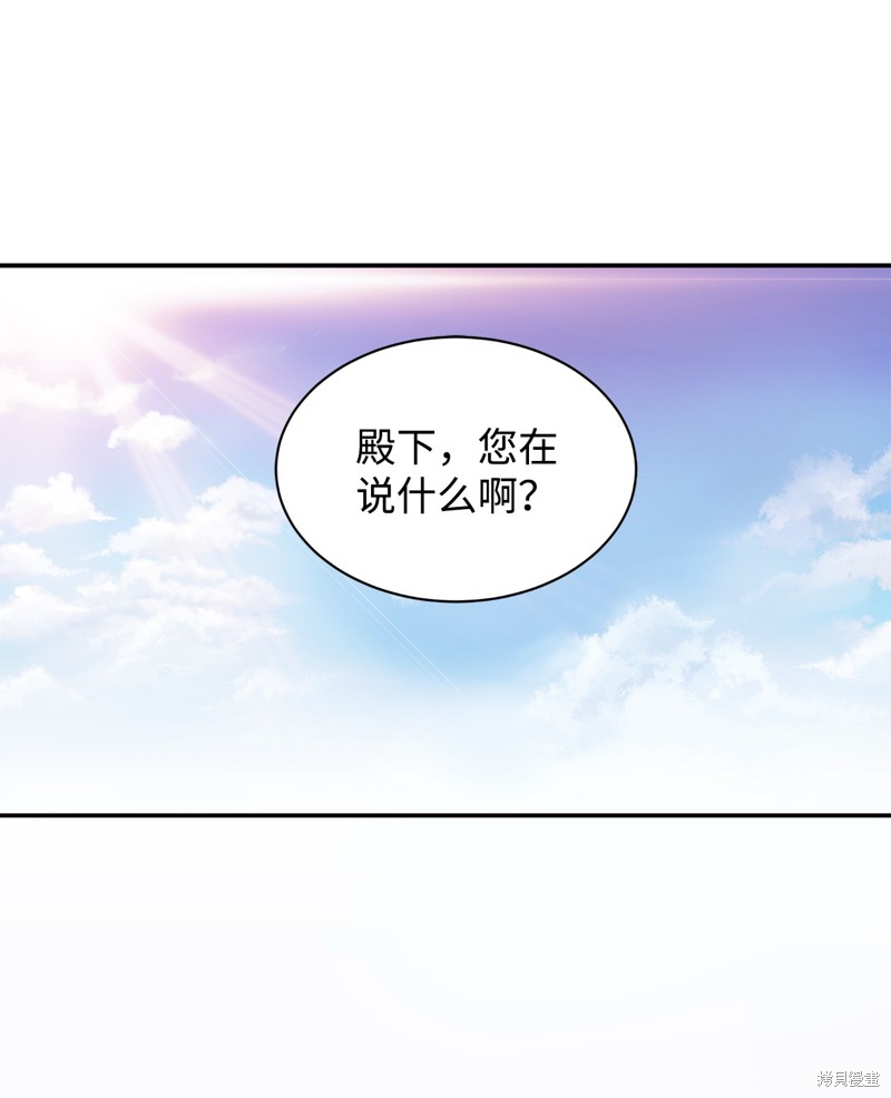 星期一的丰满 第57话 单击左键进入下一页