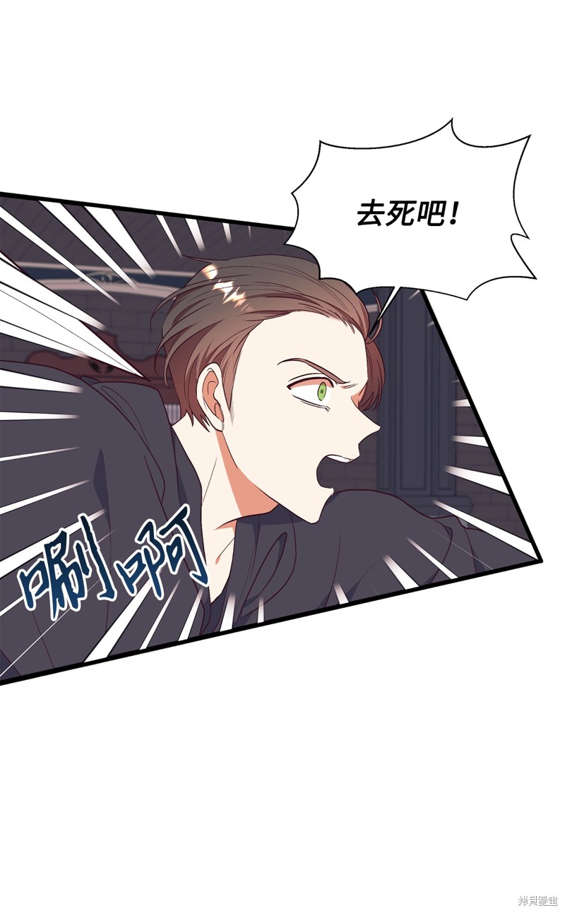 星期一的丰满 第64话 单击左键进入下一页