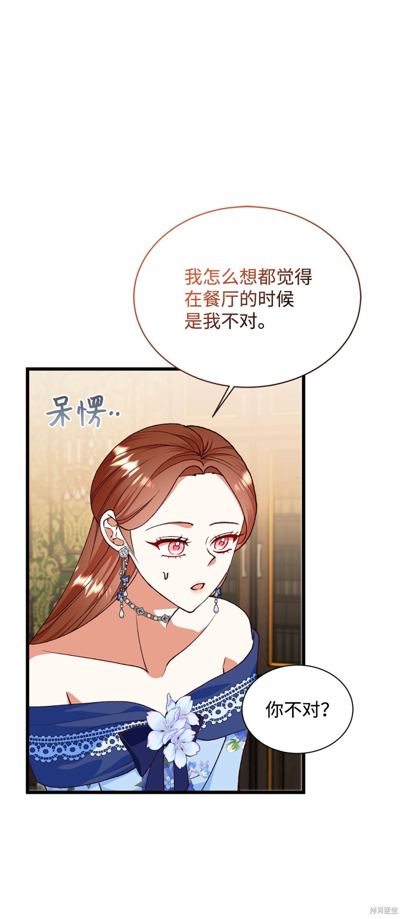 星期一的丰满 第116话 单击左键进入下一页