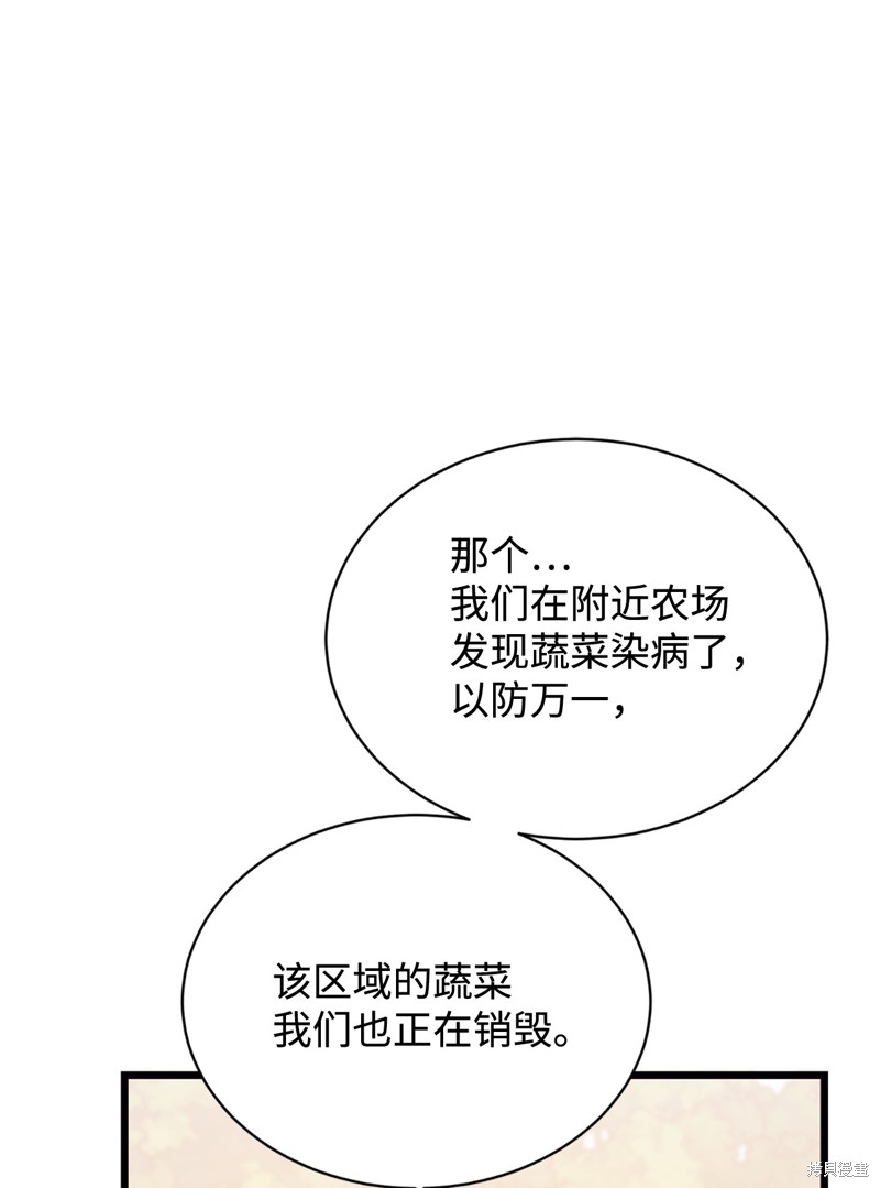 星期一的丰满 第117话 单击左键进入下一页
