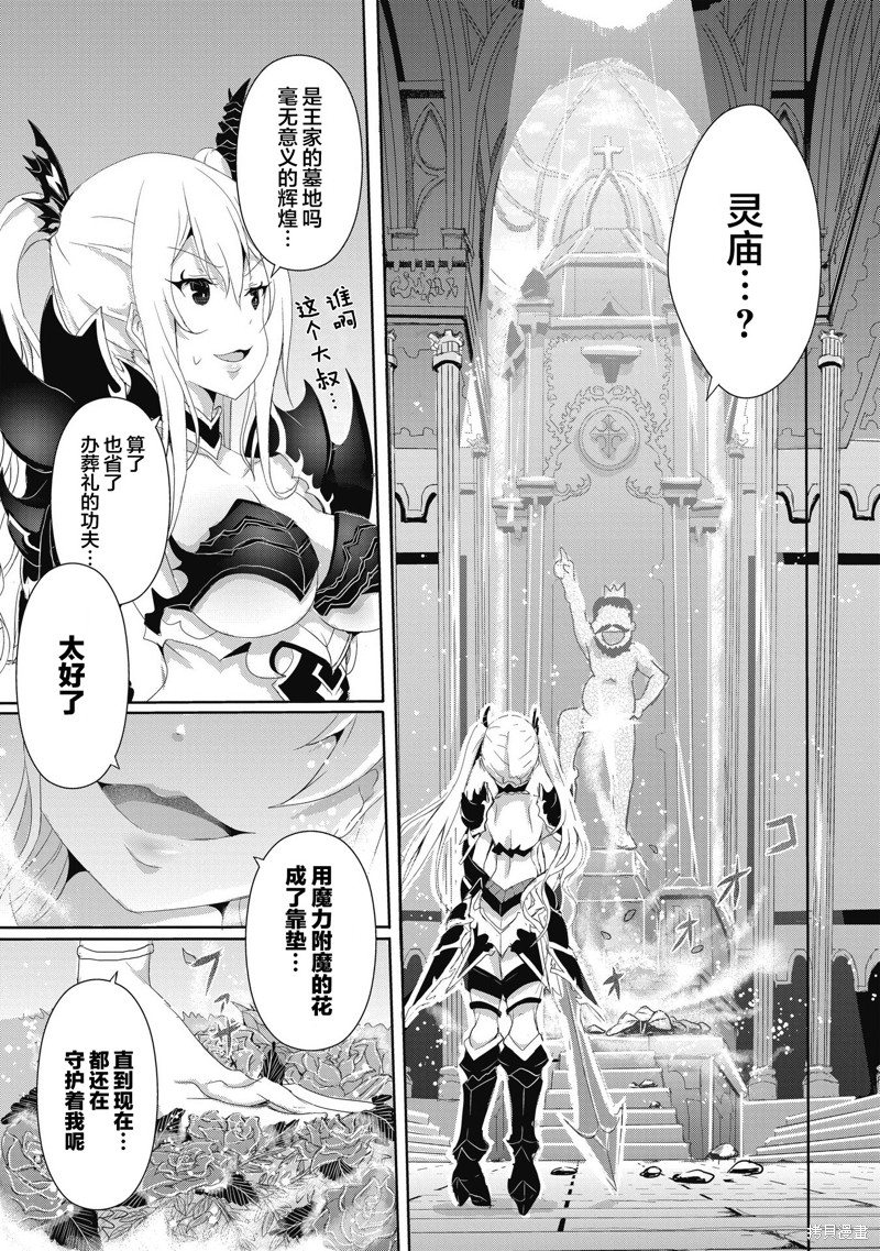 公主与女勇者欲百年好合所需的12种圣行为漫画6.2话