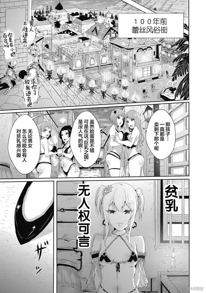 公主与女勇者欲百年好合所需的12种圣行为漫画5.2话