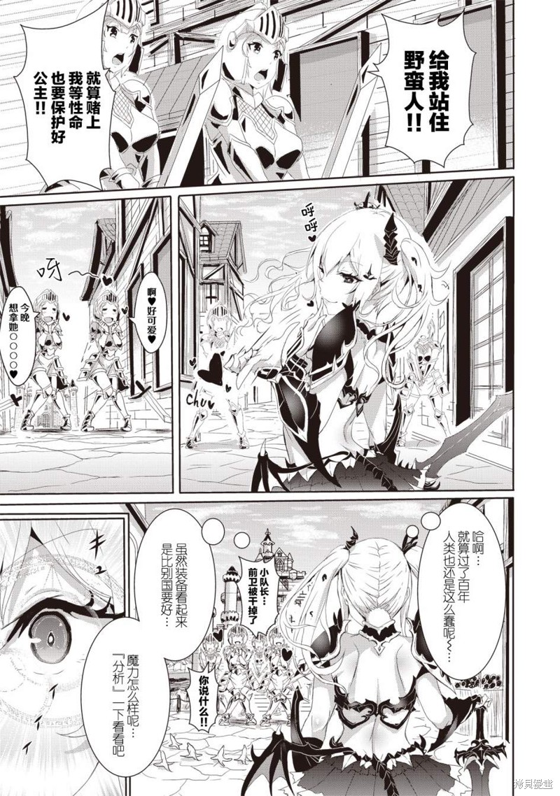公主与女勇者欲百年好合所需的12种圣行为漫画4.2话