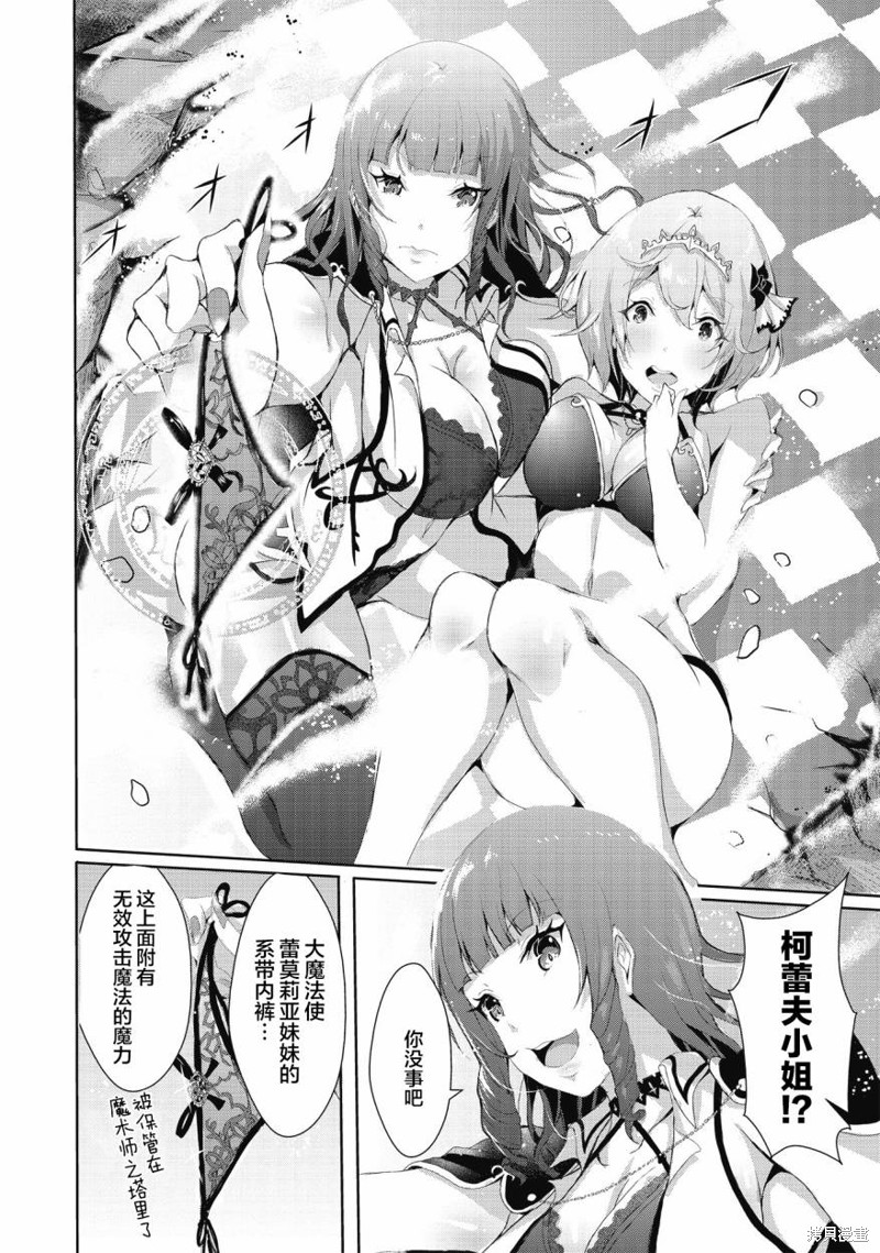 公主与女勇者欲百年好合所需的12种圣行为漫画3.2话