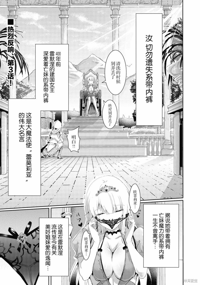 公主与女勇者欲百年好合所需的12种圣行为漫画3.1话
