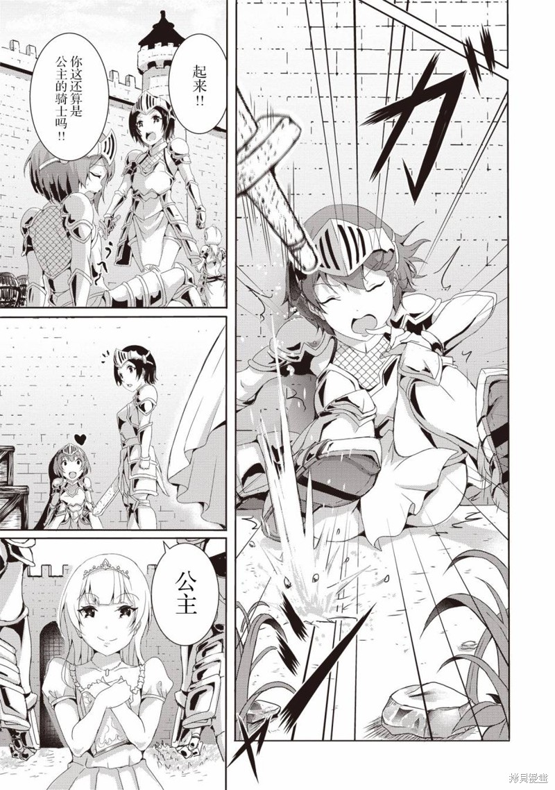 公主与女勇者欲百年好合所需的12种圣行为漫画2.2话