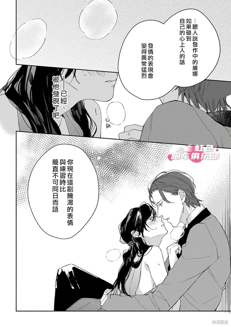 SEX DRIVE漫画04话