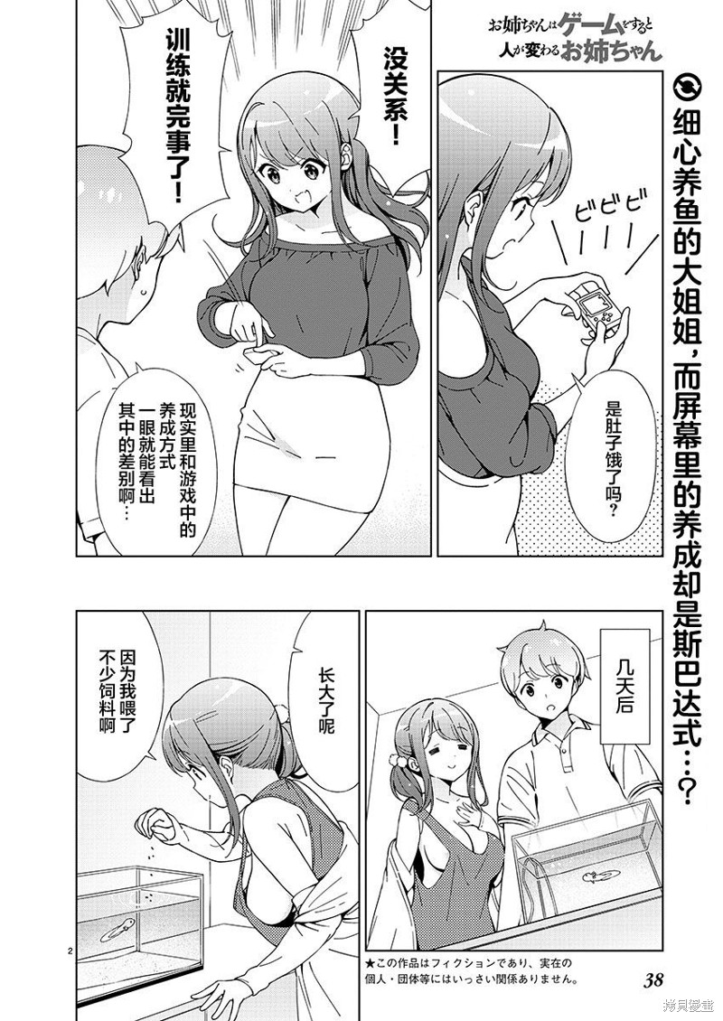 婚戒物语漫画78话
