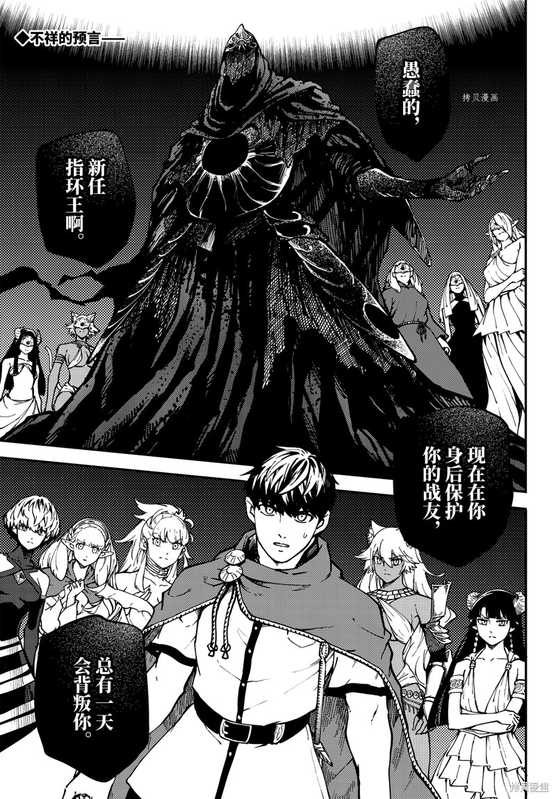婚戒物语漫画63话
