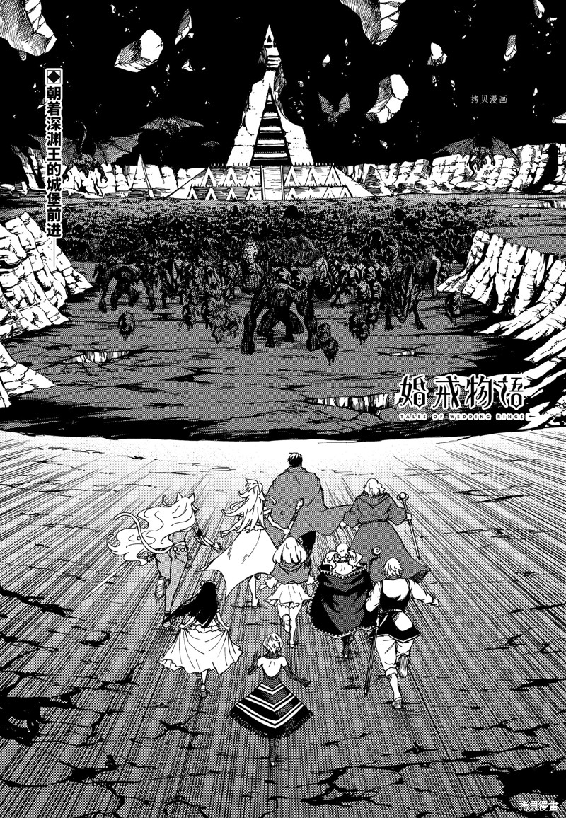婚戒物语漫画62话