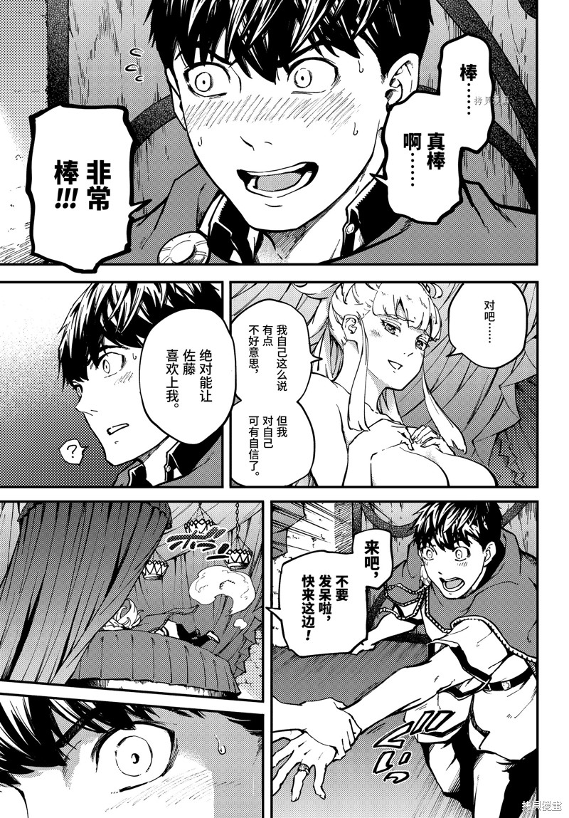 婚戒物语漫画53.5话